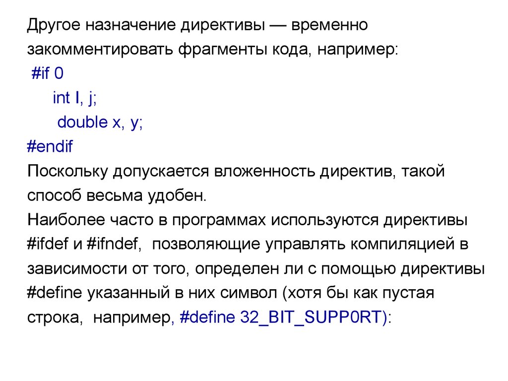 Фрагмент кода. Директивы назначения адресов. Как закомментировать в си. . Каково Назначение директив title и Page. Как в html закомментировать кусок кода.