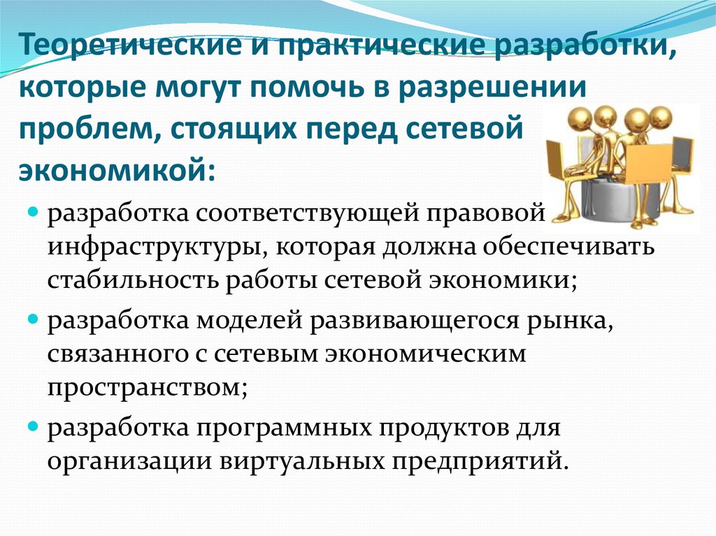 Экономика разработки уроков