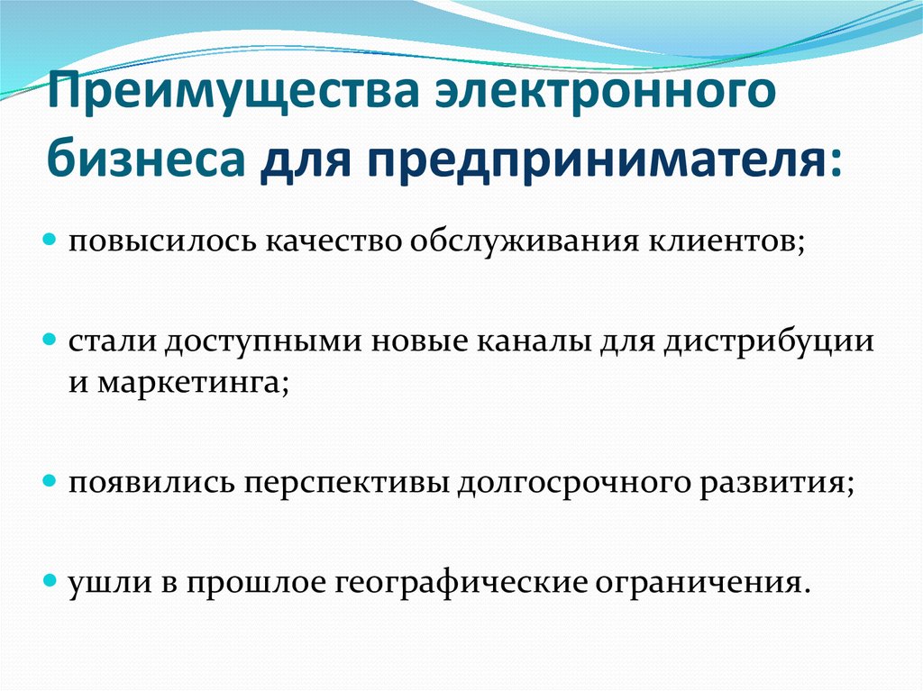 Достоинства электронной презентации