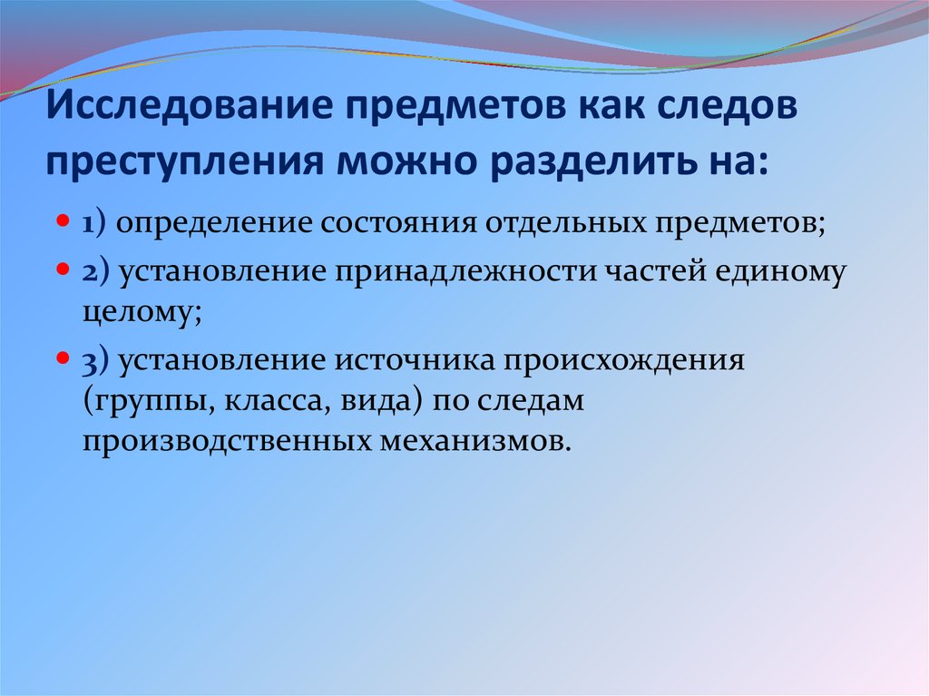 Источники преступлений