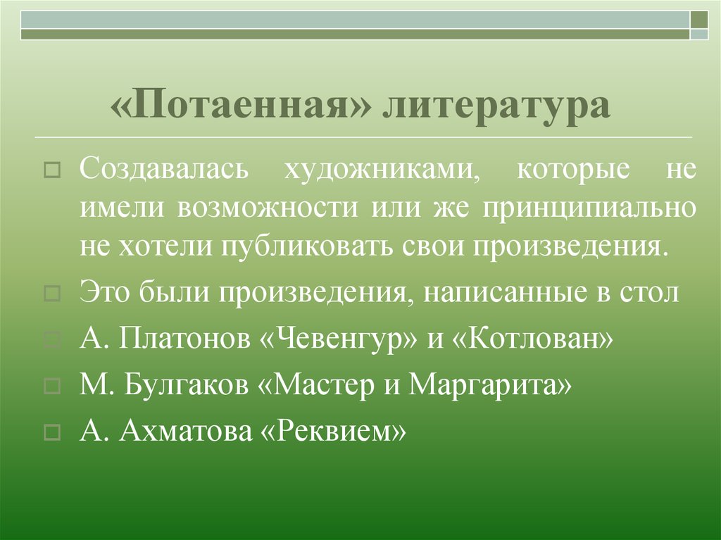 Литература характеристика. Литературная группа Серапионовы братья. Литературные направления 20 века схема. Российская Ассоциация пролетарских писателей рапп. Реализм литературное направление.