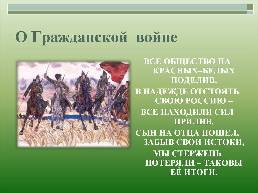 Война в изображении русской литературы 20 века