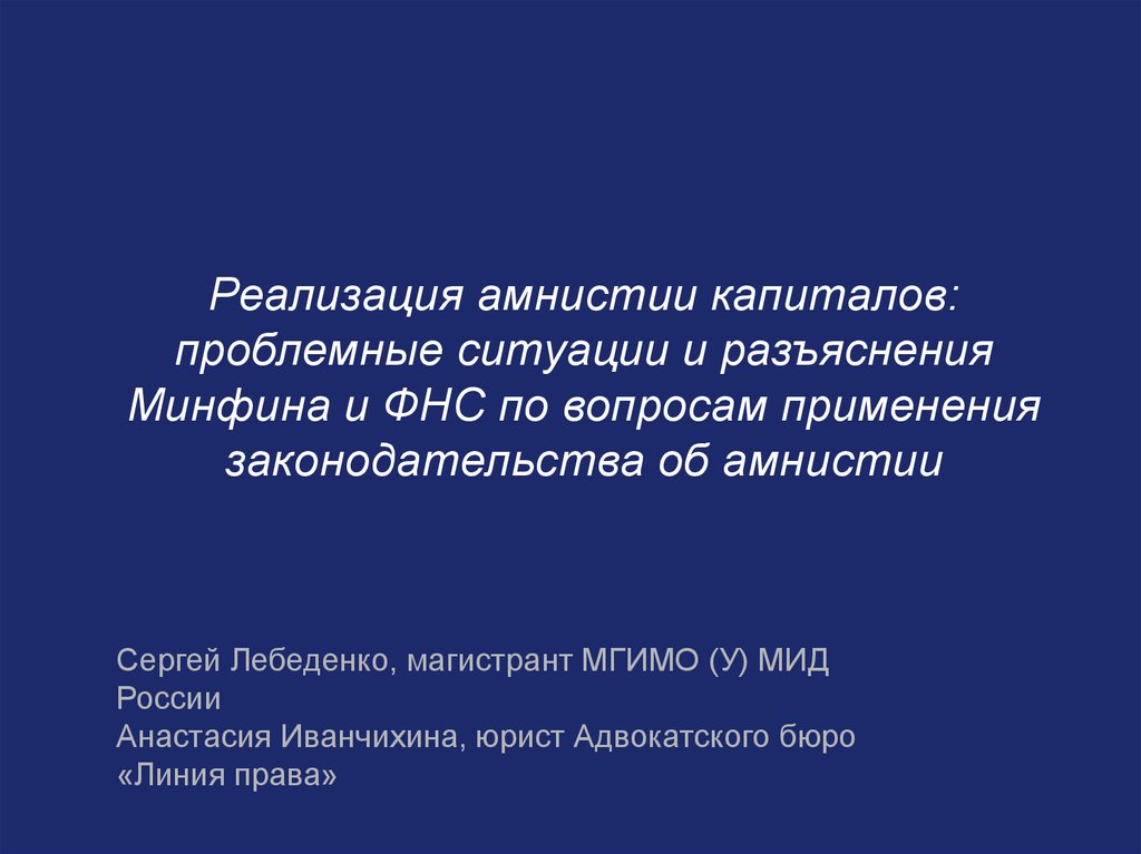 Разъяснения минфина