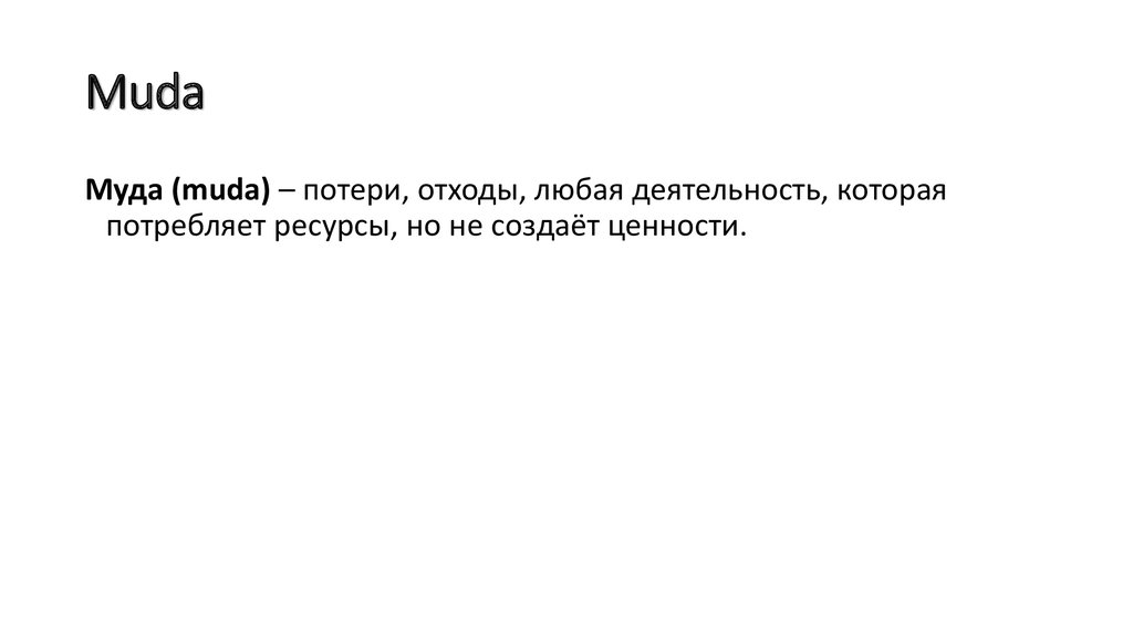 Muda