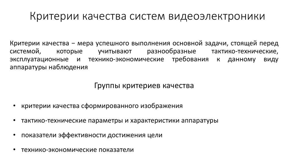 Информационная оценка