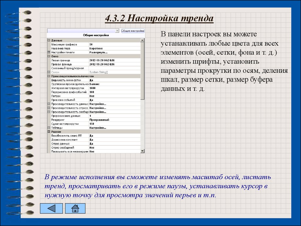 Можно параметры. MASTERSCADA синтаксис если. МАСТЕРСКАДА 