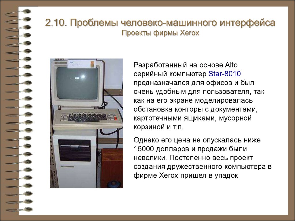 Кто когда и где разработал первый проект автоматической вычислительной машины сообщение