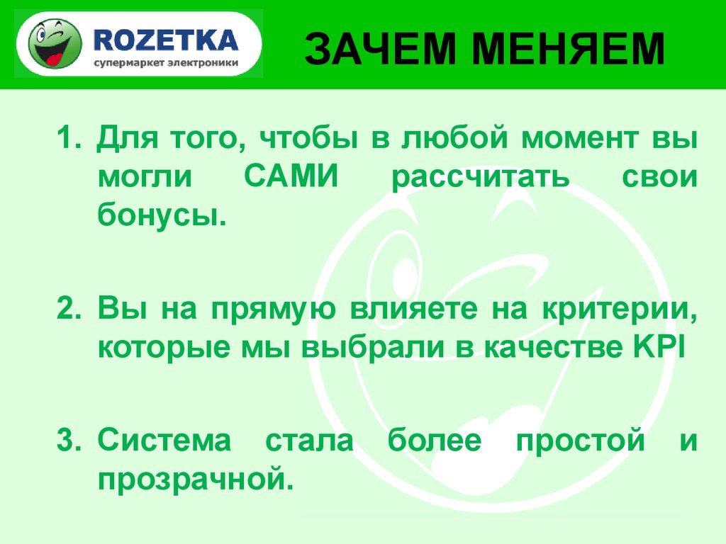 Зачем стал. Почему заменяют зачем. Зачем вместо почему. Система почему меняет. Зачем меняться?.