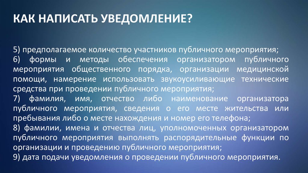 Типы мероприятий. Средства наглядной агитации публичных мероприятий.