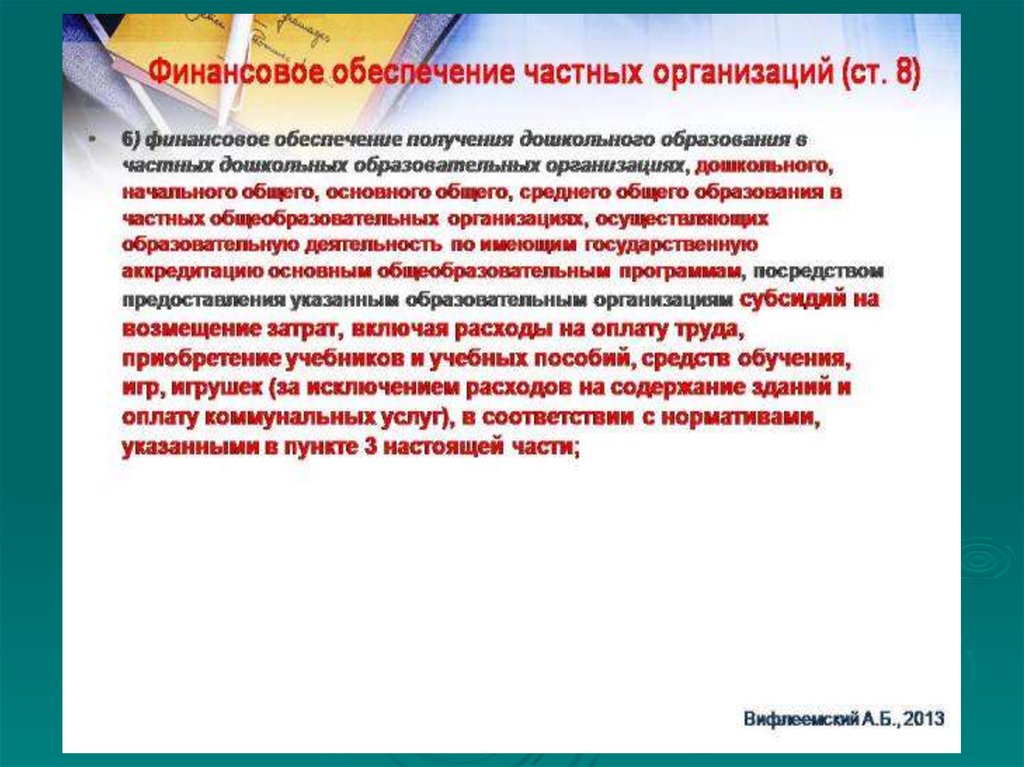 Система модернизации дошкольного образования. Модернизация дошкольного образования. Модернизация дошкольного образования чем полезна. Что самое главное в модернизации дошкольного образования.