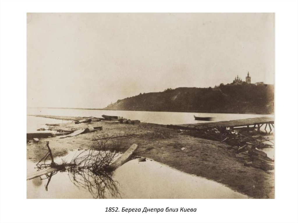 1852. Берега Днепра близ Киева