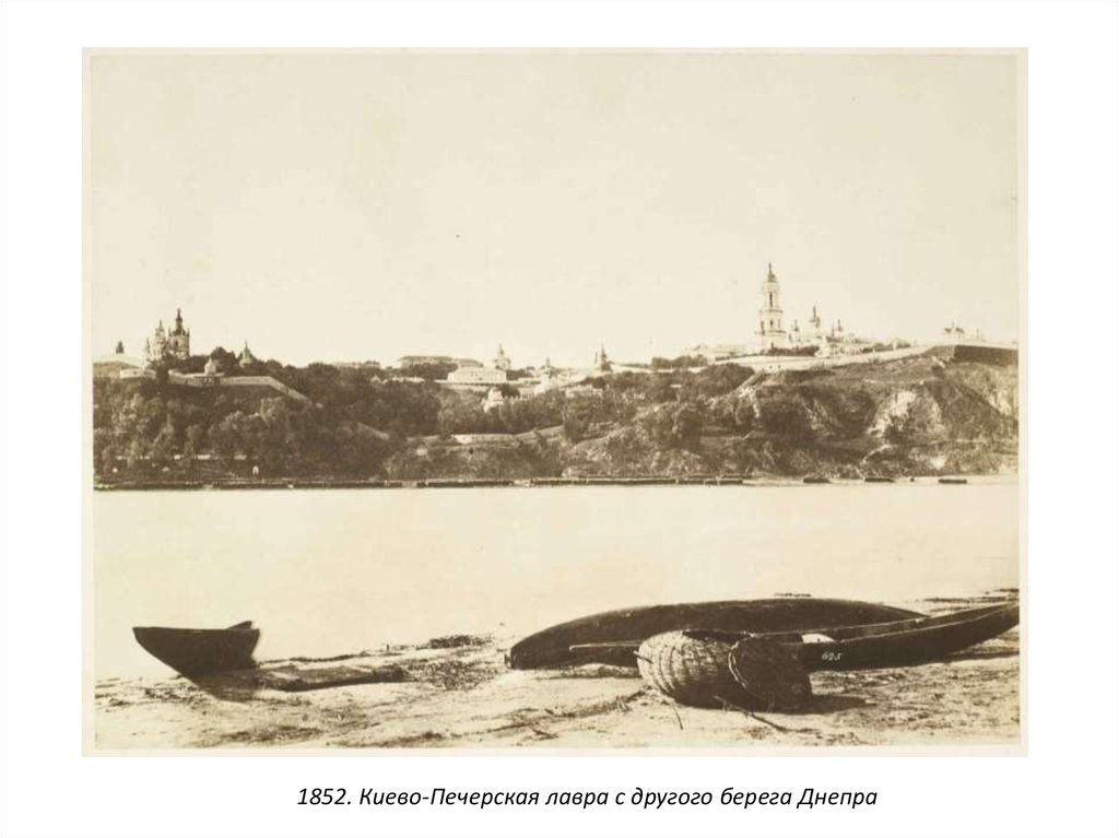 1852. Киево-Печерская лавра с другого берега Днепра