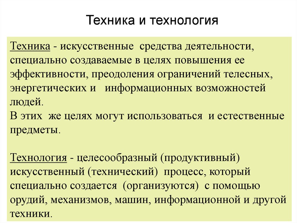 Специальная деятельность. Синтетическое средство развития это. Телесные ограничения примеры.