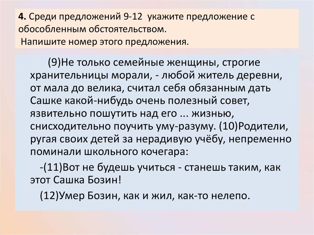 4 предложения с обособленными обстоятельствами. От мала до велика предложение. От мала до велика предложение с этим. Большие предложения. От МПЛА дотвелтка прелложкние.