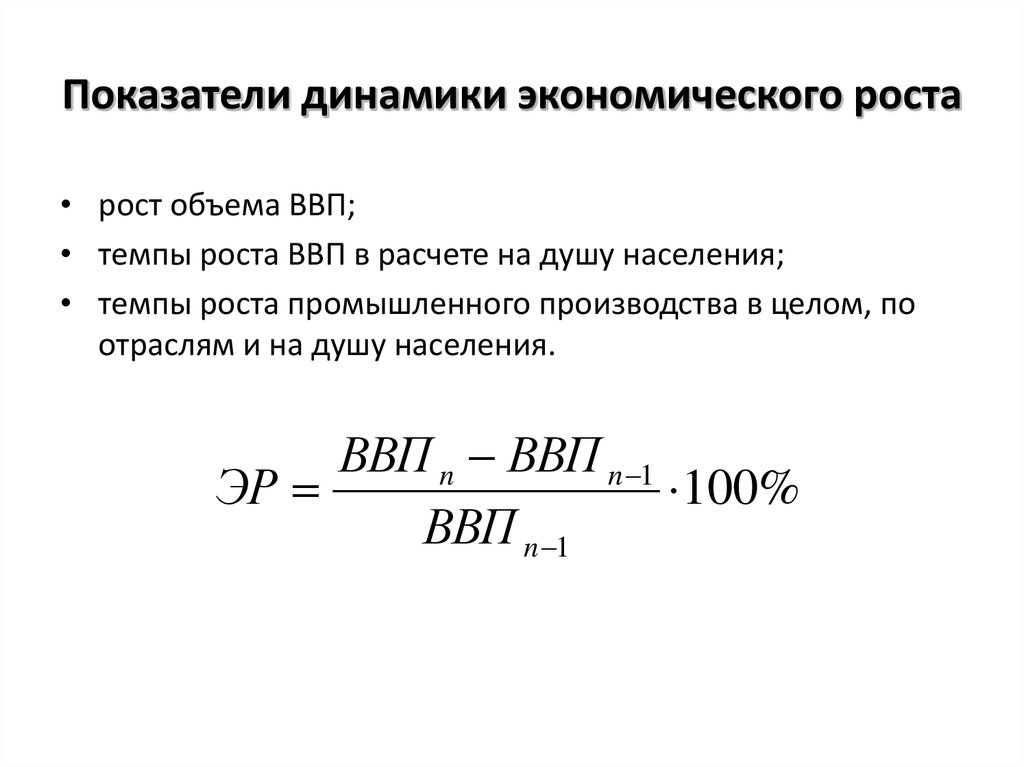 Ввп рассчитывается только на душу населения