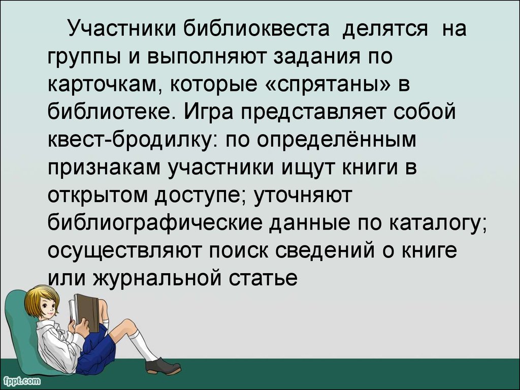 Участник признак