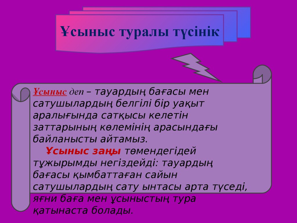 Саяси жүйенің қызмет ету механизмі презентация