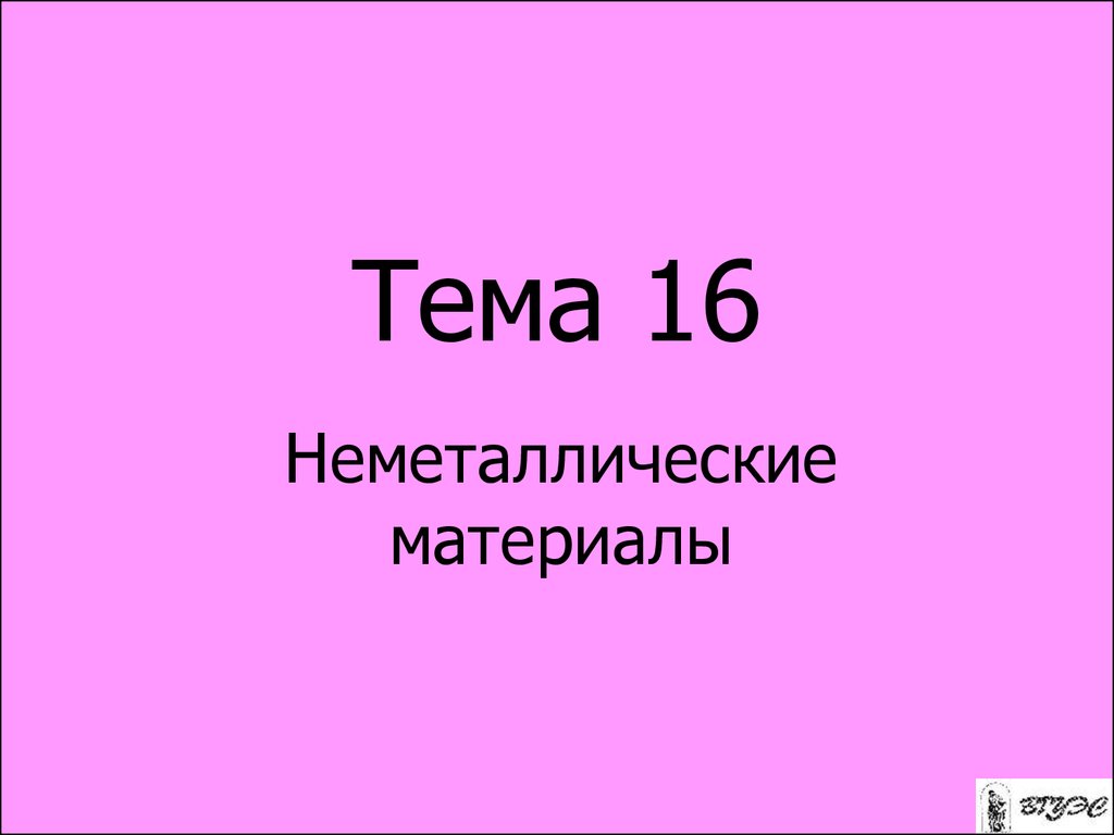 Презентация 16 9