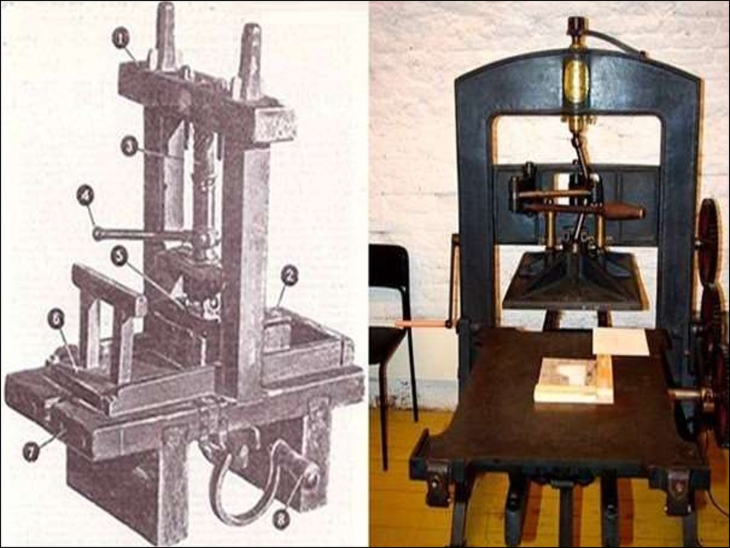 Первые печати появились. Первый печатный станок изобрел Иоганн Гутенберг. Печатный станок Иоганна Гутенберга. Мечатый станок bjuyf Uenty,thuf. Первый станок для книгопечатания Гутенберга.