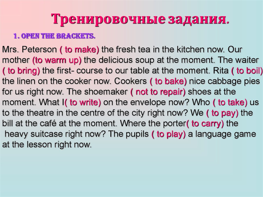 Open the brackets in present continuous. Present Continuous open the Brackets. Present simple open the Brackets. Open the Brackets using present Continuous.