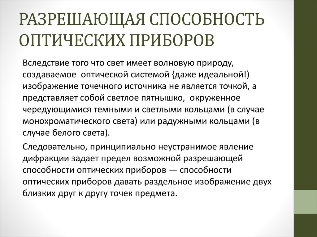 Что такое разрешающая способность экспериментального плана