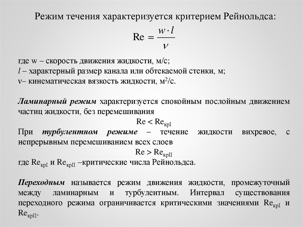 Основы теории теплообмена