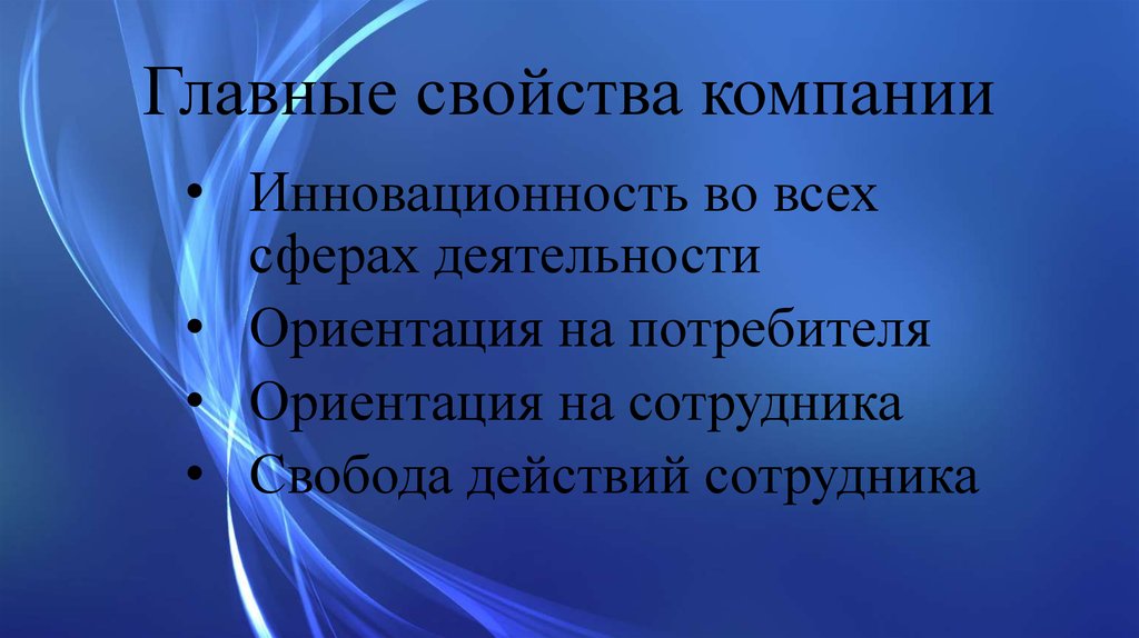 Основное свойство динапроста:. Инновационность. Главное свойство.