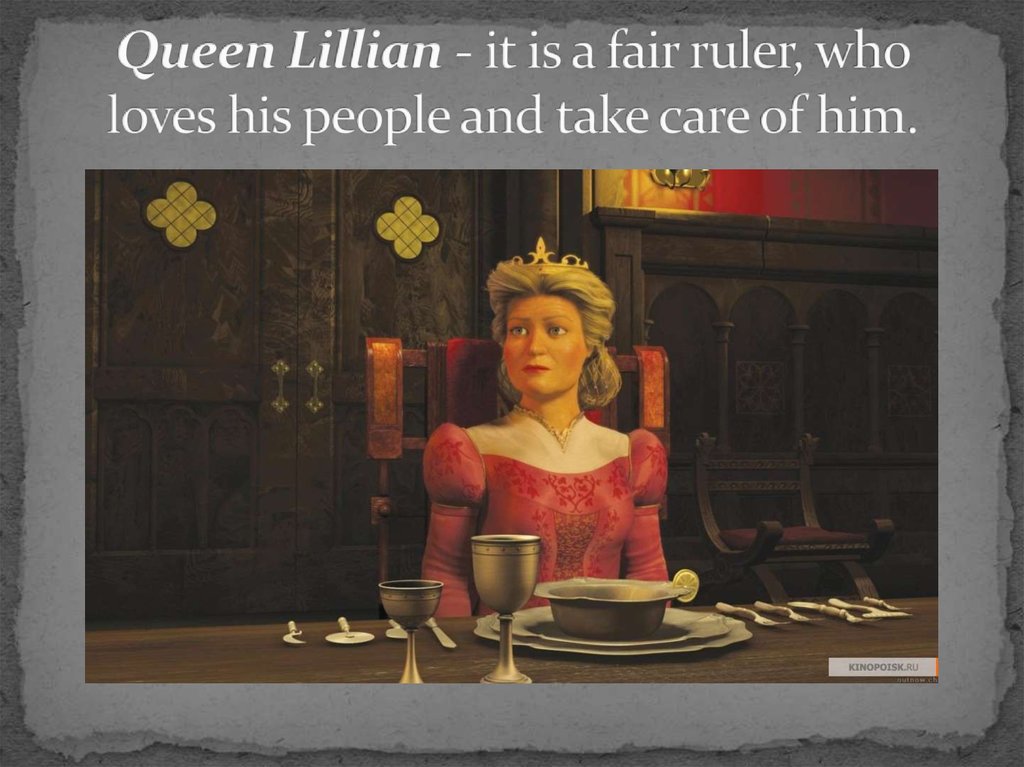 Queen Lillian - it is a fair ruler, who loves his people and take care of him.