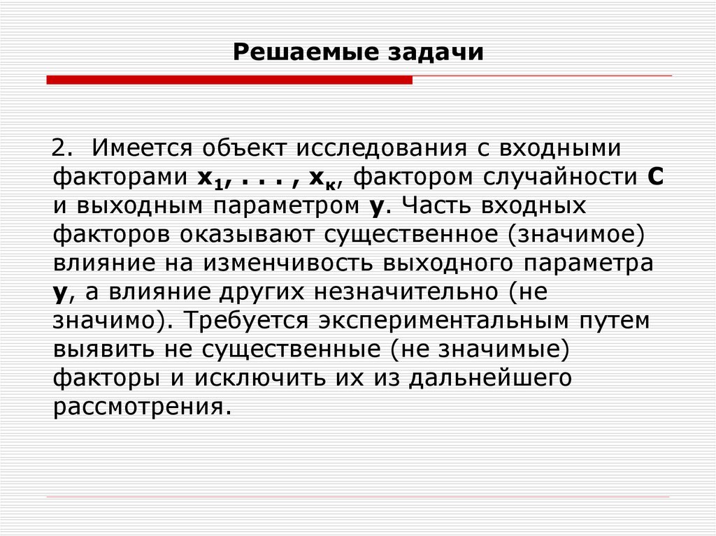 Вопрос в научном исследовании