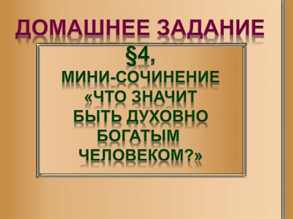 Что значит мини проект