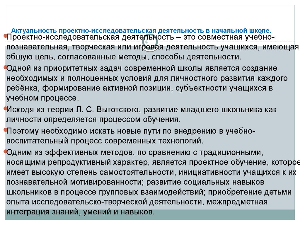 Актуальность управления проектами