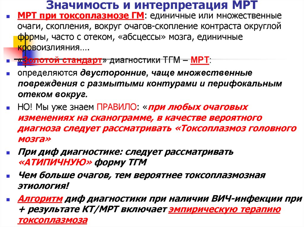 Интерпретация значение