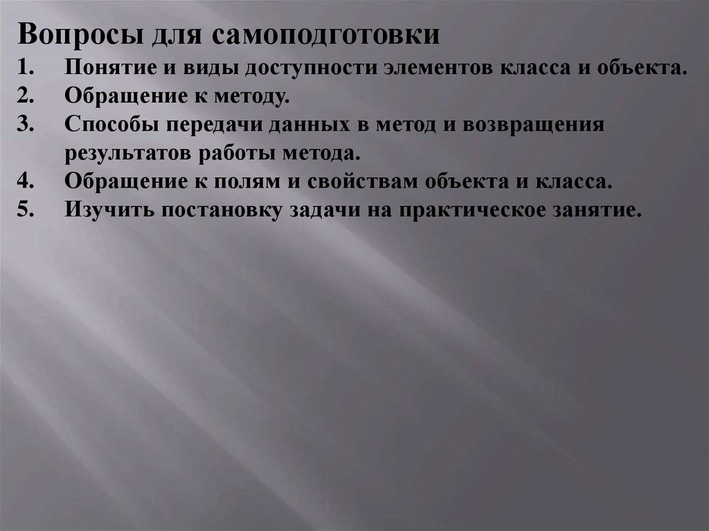 Объект обращаться. Оператор continue позволяет. Параметрический цикл. Оператор завершения текущего цикла. Завершение итерации цикла досрочно.