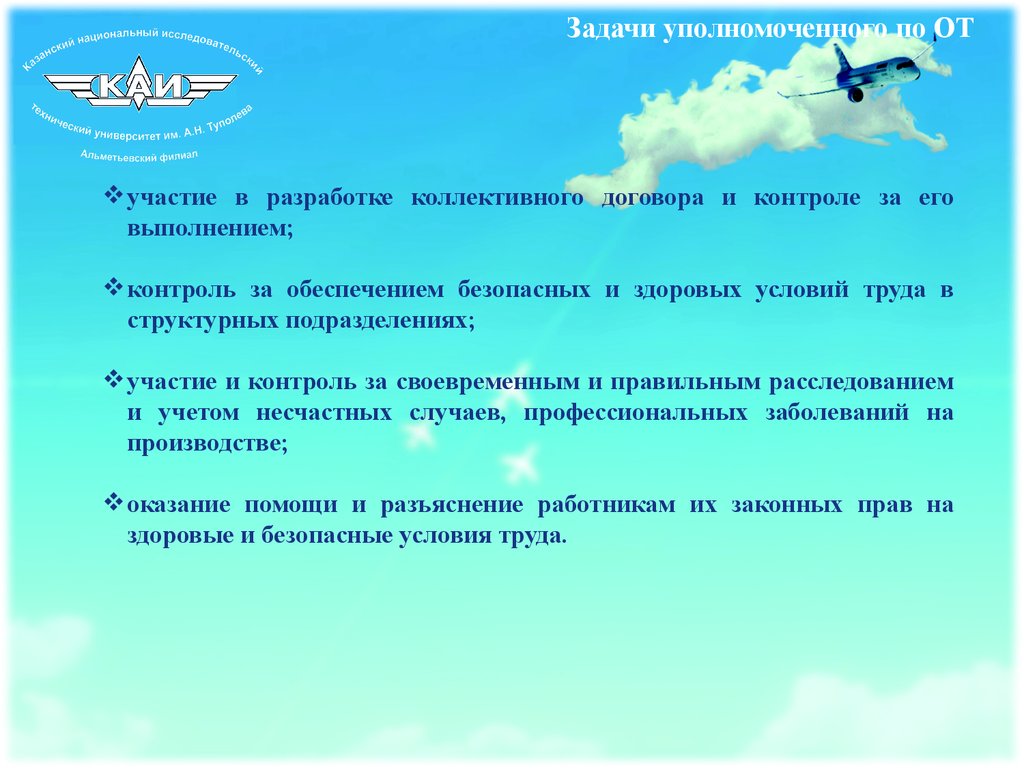 Обеспечение безопасных условий работы учащихся над проектом