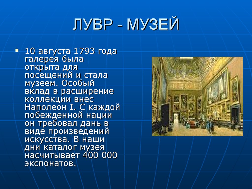 Войдем в музей 1 класс окружающий мир перспектива презентация