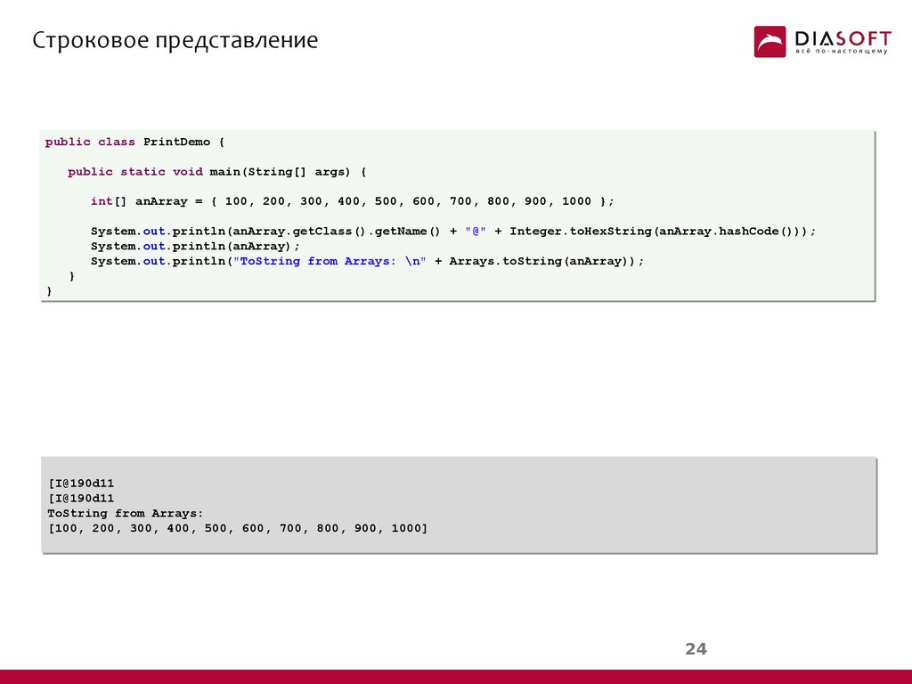 Public static int array. Public static class database.