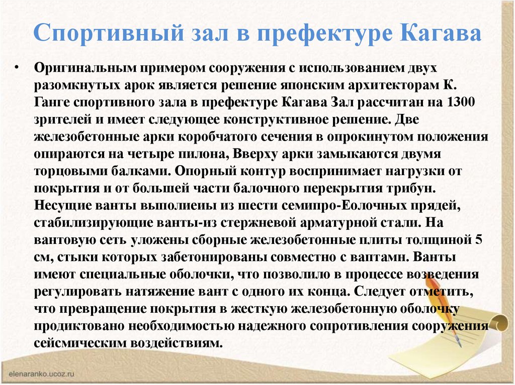 Спортивный зал в префектуре Кагава