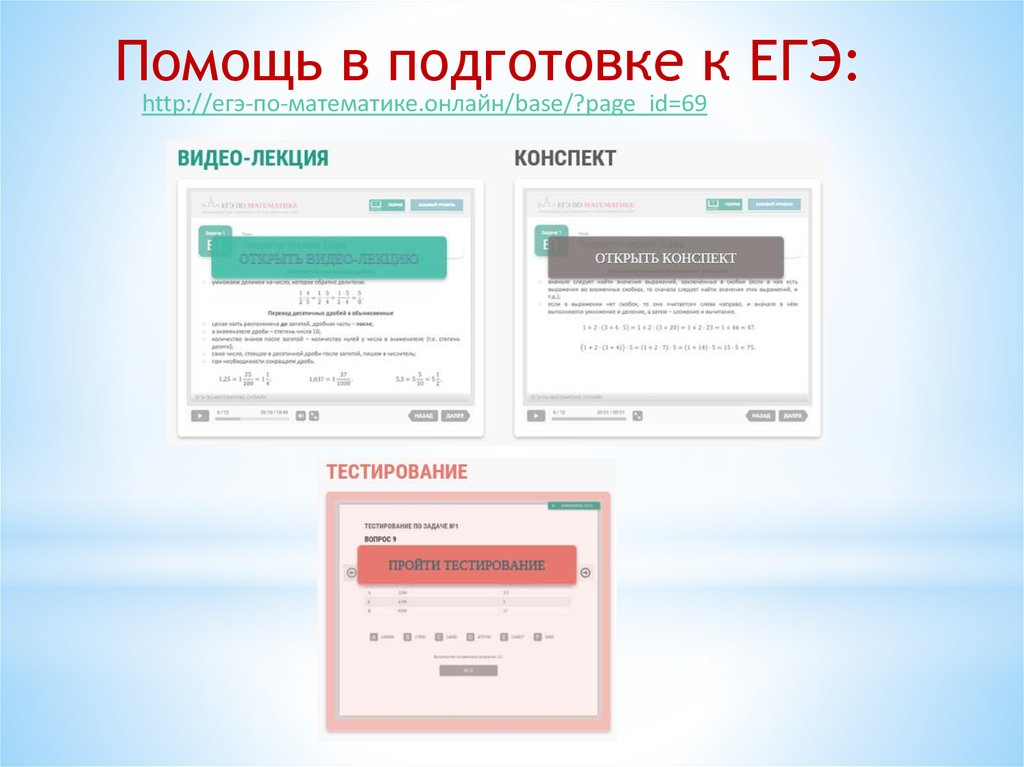 Результат подготовка к егэ