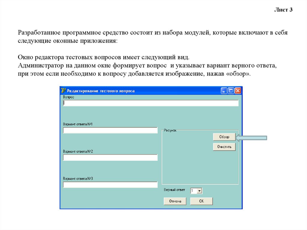 Следующих программных модулей. Разработать программный модуль автостоянка.