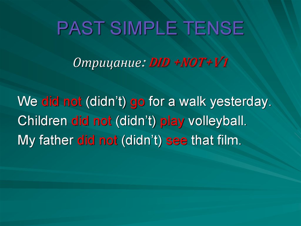 Past simple правило презентация