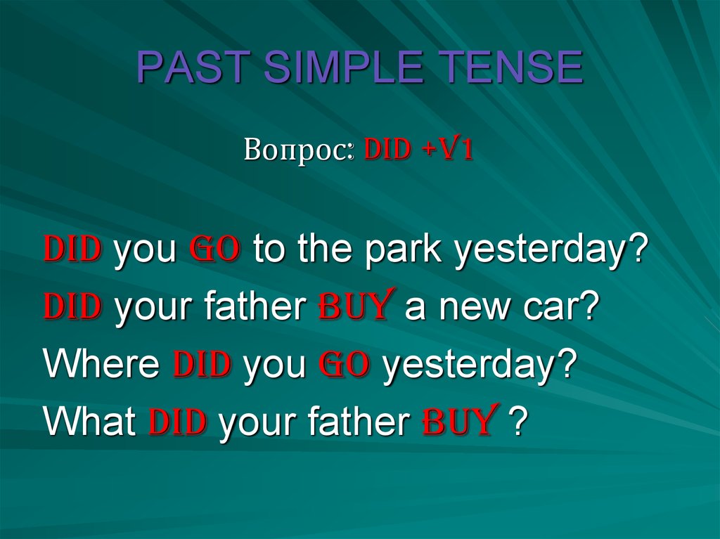 Схема предложения past simple