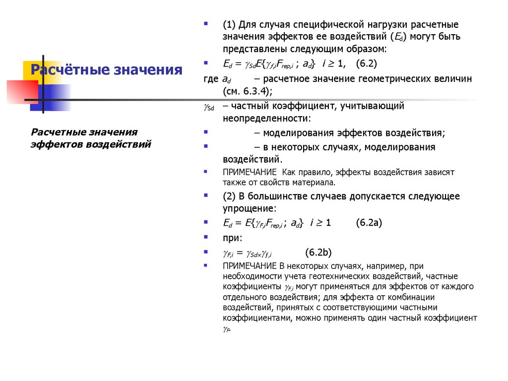 6 класс коэффициент презентация