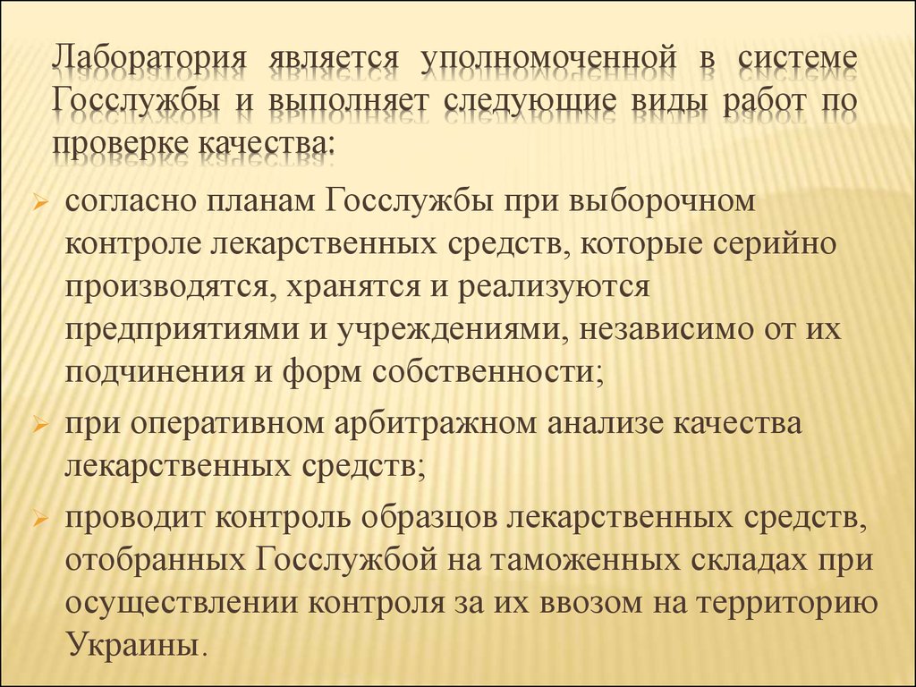 Качества согласно. Серийно производился.