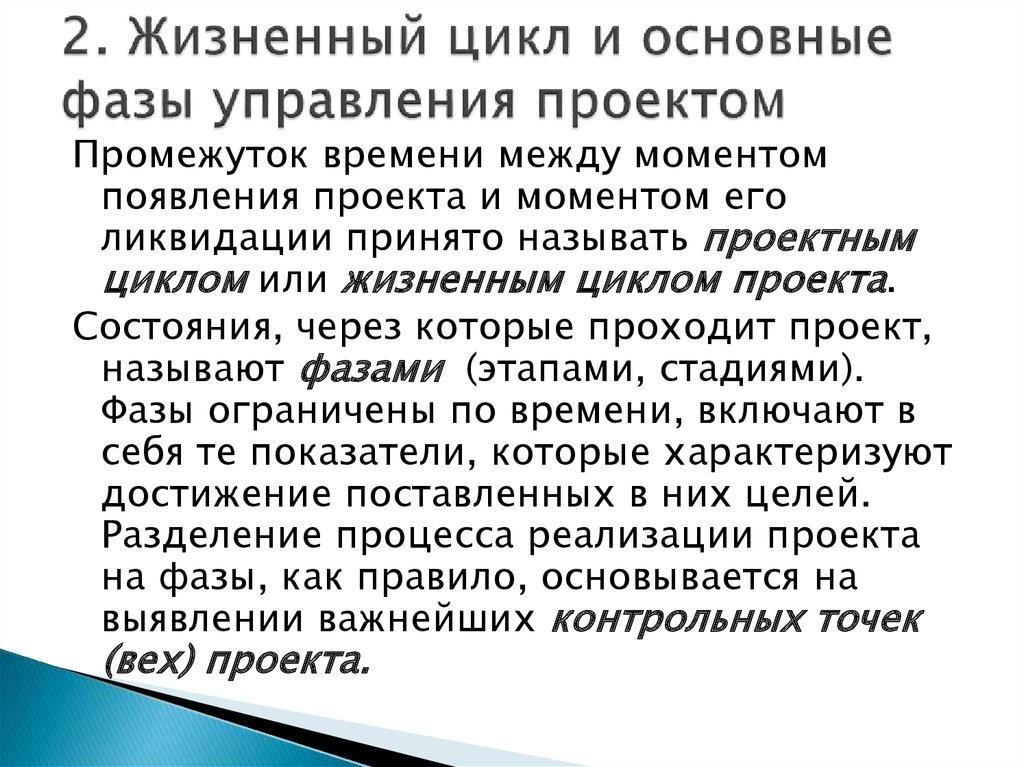 Основные моменты проекта