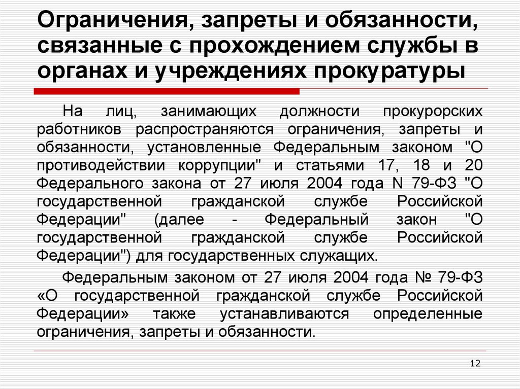 Особенности прохождения службы при сокращении должностей в овд