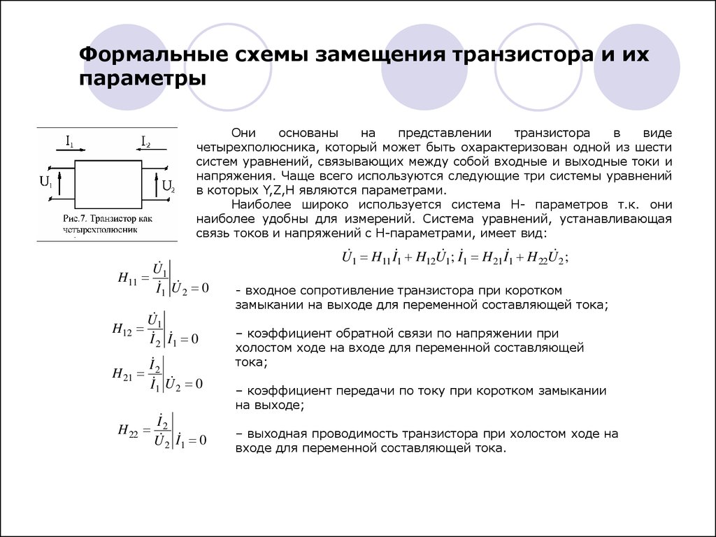 Расчет параметров схемы замещения