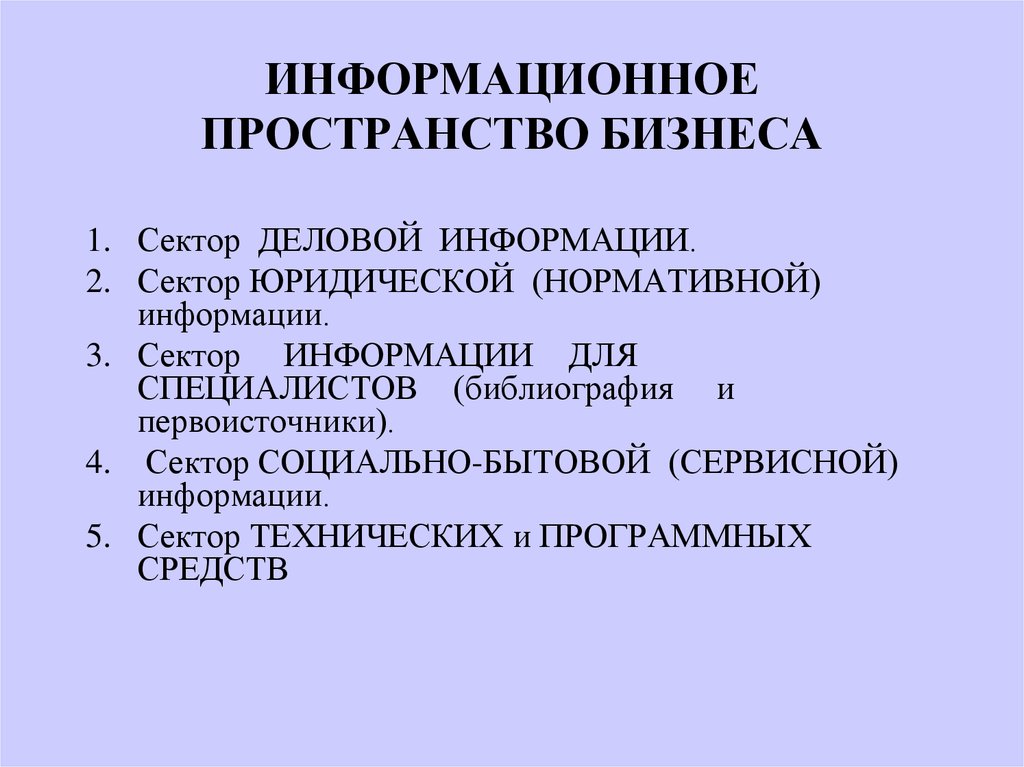 единое информационное пространство. схема единое информационное пространство. схема единое информационное пространство. мировое информационное пространство. Pdm-система.
