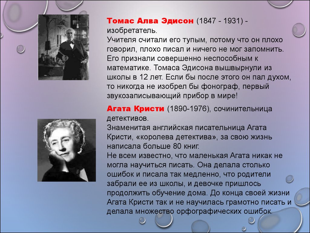 История эдисона. Изобретатель Алва Эдисон.