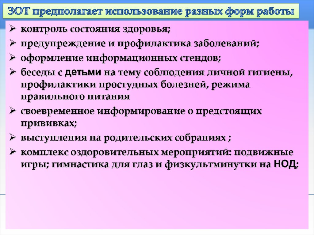 Предполагает использование особых