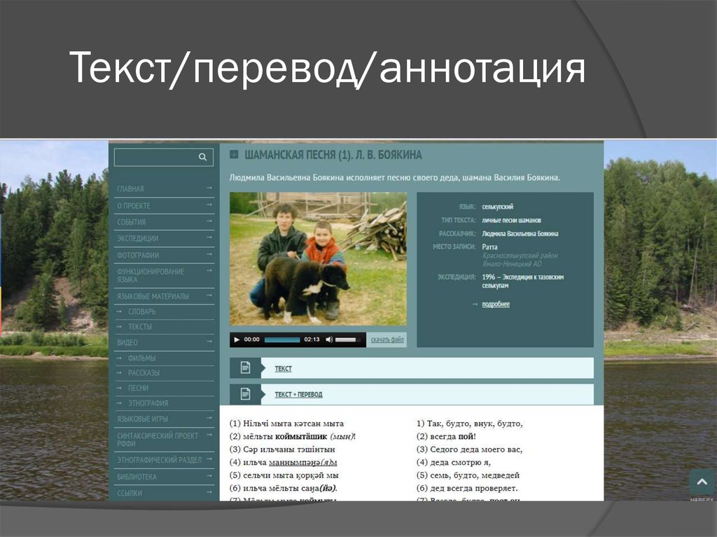 Текст/перевод/аннотация